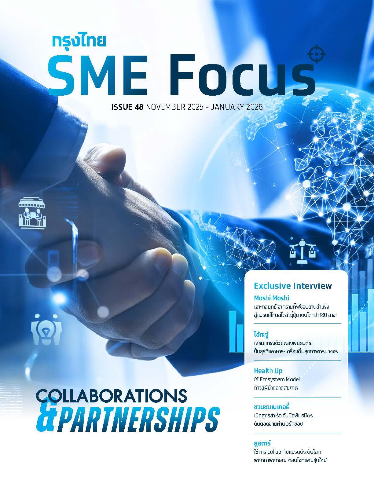 Collaborations & Partnerships